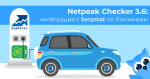 Netpeak Checker 3.6 RU 1200x630.png